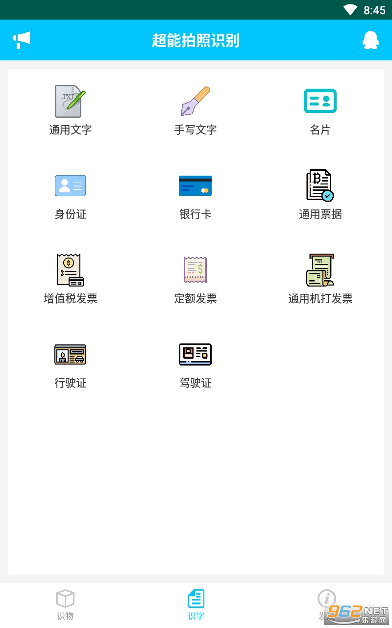 ��������ʶ��app��ͼ2