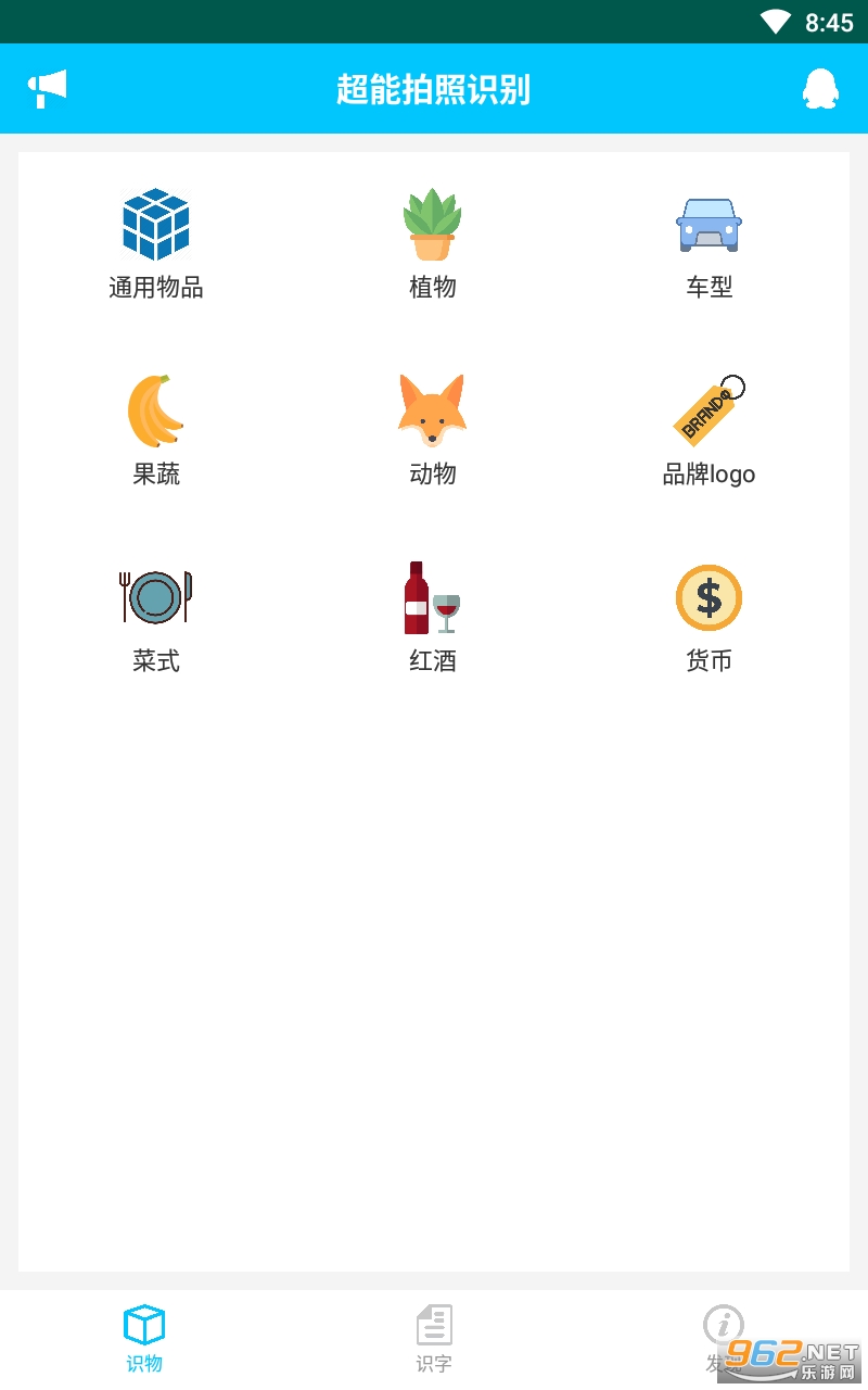 ��������ʶ��app��ͼ3