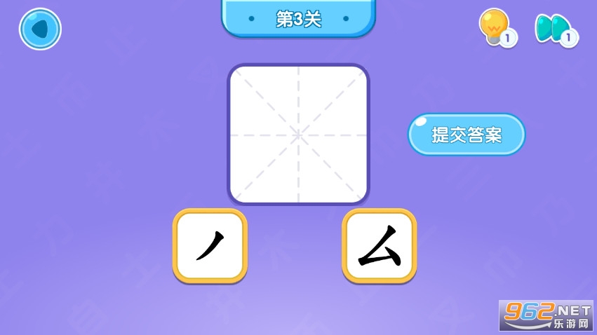 儿童识字游戏截图2