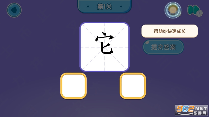 儿童识字游戏截图0