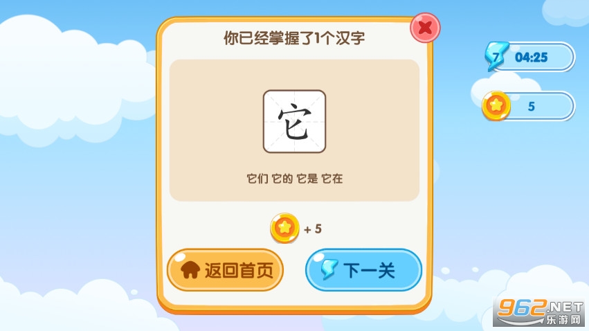 儿童识字游戏截图1