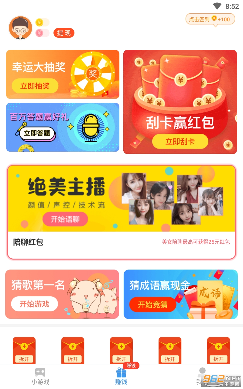 ����ħ��app��ͼ2