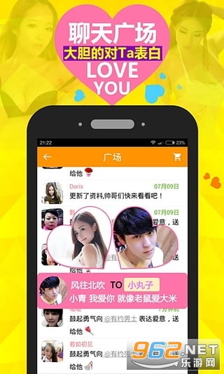 小红绳官方版截图1