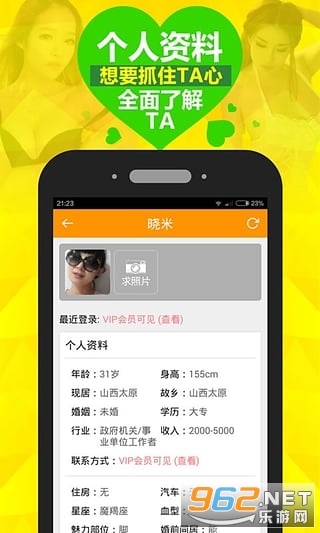小红绳官方版截图0