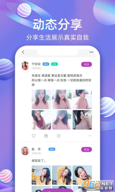 ħ��APP�������ѽ�ͼ2