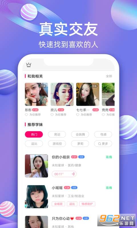 ħ��APP�������ѽ�ͼ3