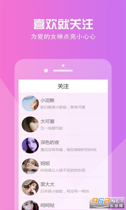 被窝视频聊天app截图3