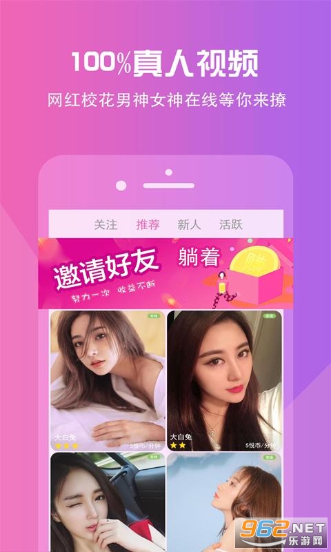 被窝视频聊天app截图1