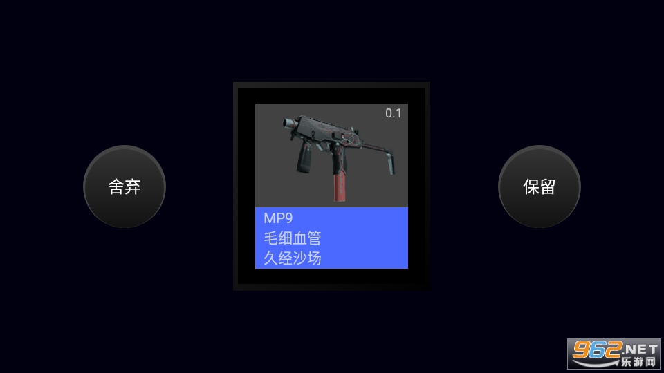 CS:GO开箱模拟器游戏截图0