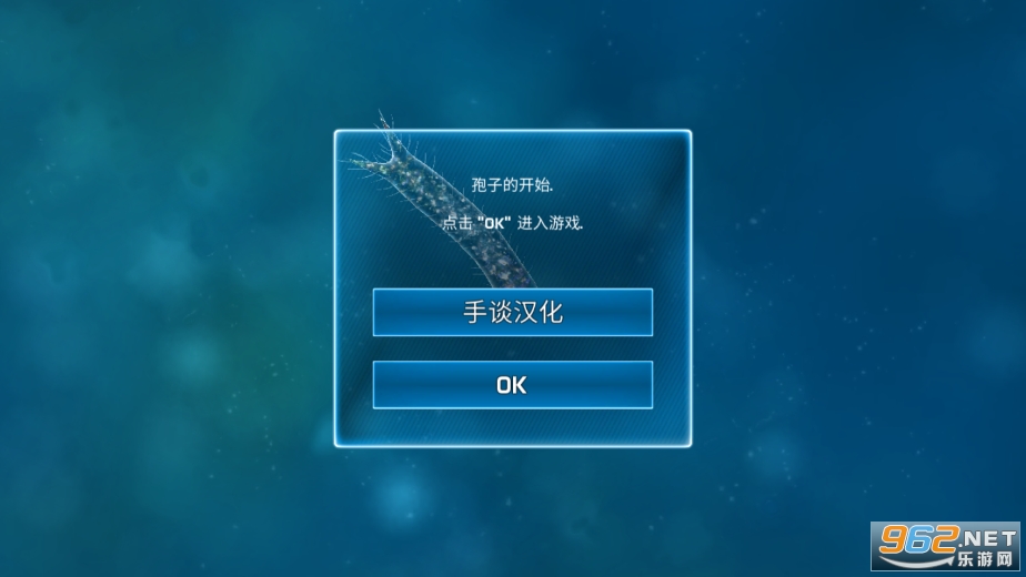 孢子的开始中文版破解版无限DNA(Bionix)截图4