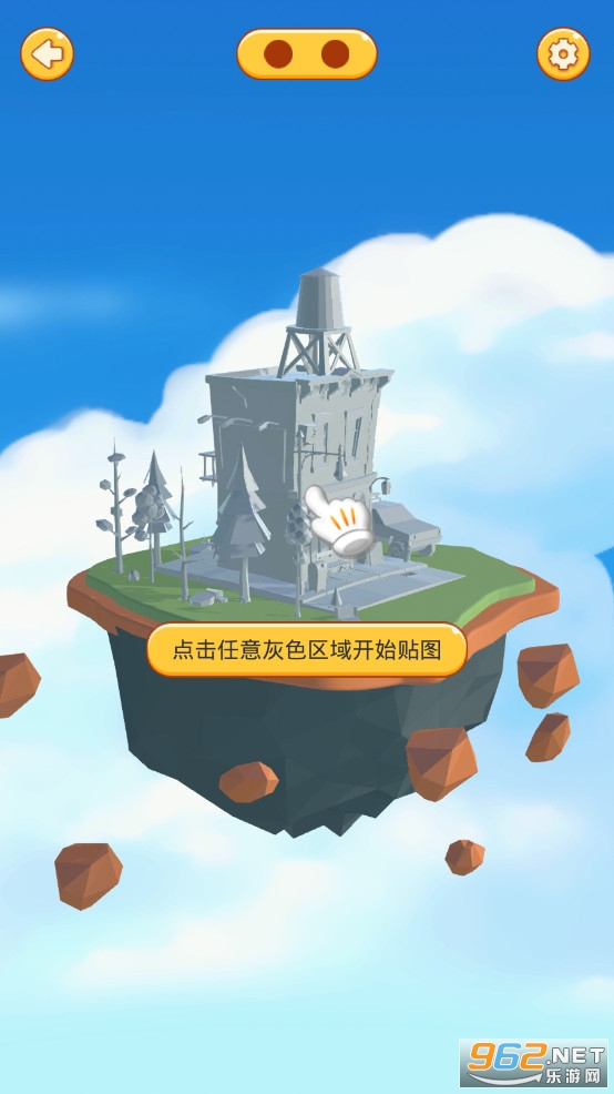 3D贴贴最新版截图1