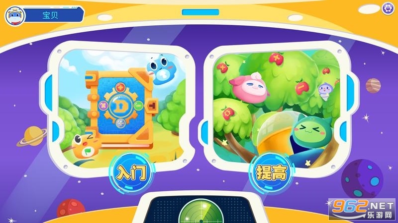 和码智学幼儿版安卓版截图0