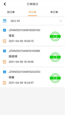 ���ӷ���v1.1.4 ��׿���ͼ2