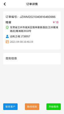 ���ӷ���v1.1.4 ��׿���ͼ1