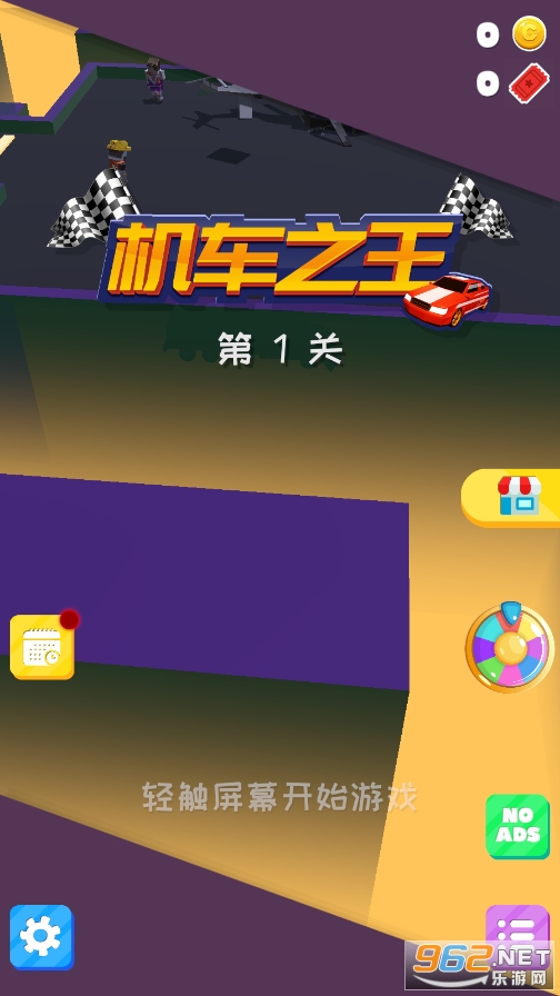 机车之王最新正版截图0