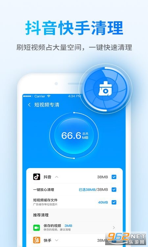 钱宝清理大师官方版截图1