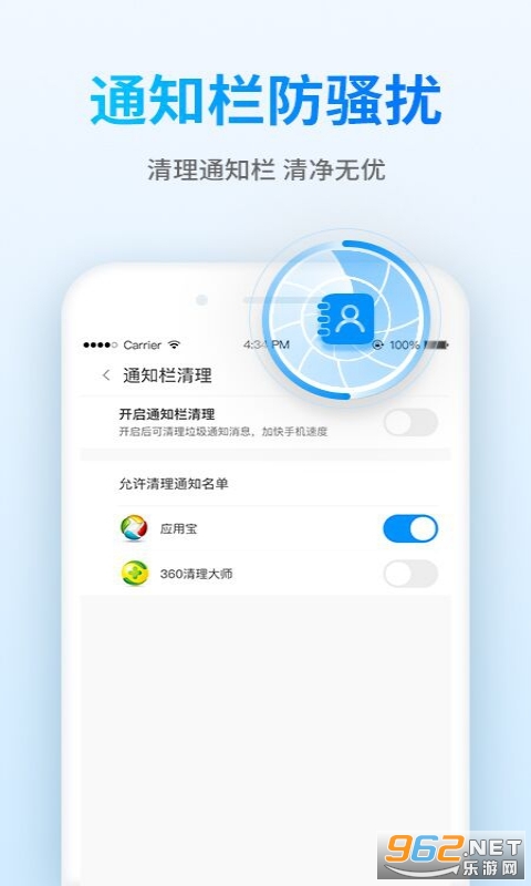 钱宝清理大师官方版截图0