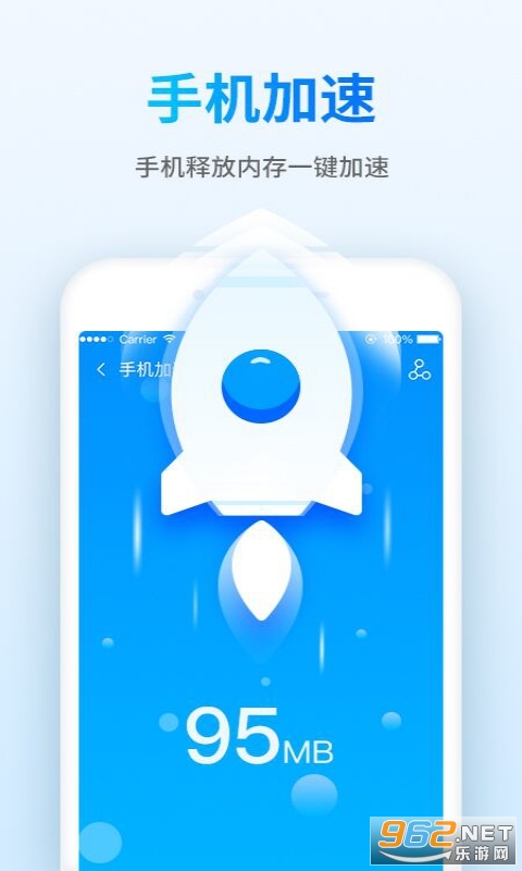 钱宝清理大师官方版截图2