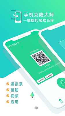�ֻ���¡��ʦappv1.2.8 ��׿���ͼ0