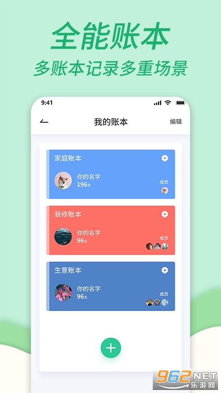 ��ͥ���˱��ֻ���v1.0.0 ��׿���ͼ2