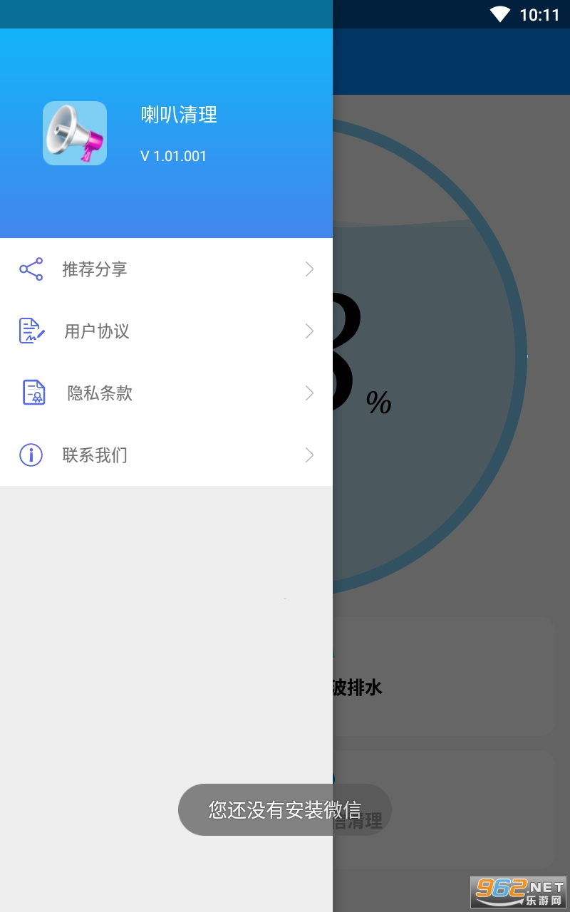 ���������ҳ�v1.01.001 app��ͼ0