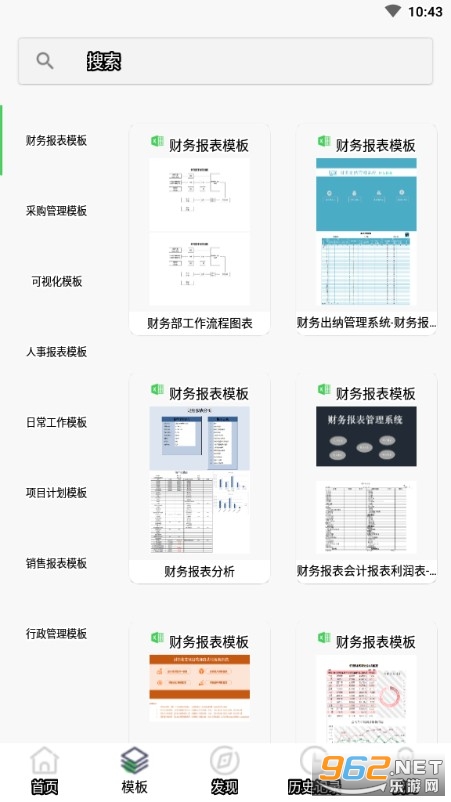 Excel�ܼҿ��ùٷ���v1.0.0��ͼ0