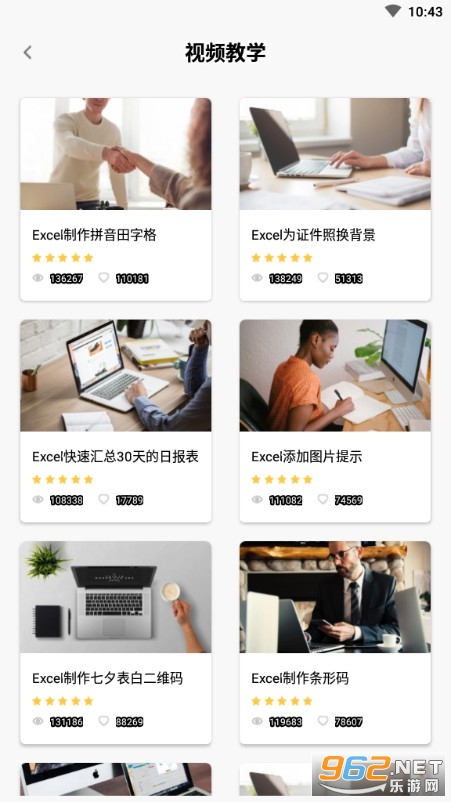 Excel�ܼҿ��ùٷ���v1.0.0��ͼ3