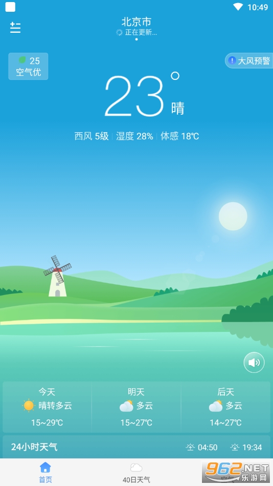 ��������app��ͼ2
