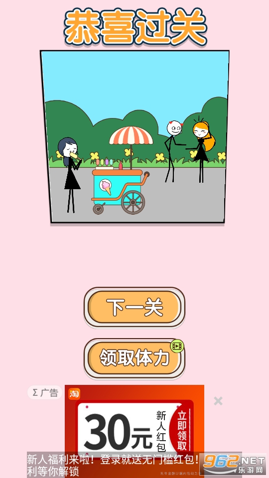 渣男别想跑游戏截图3