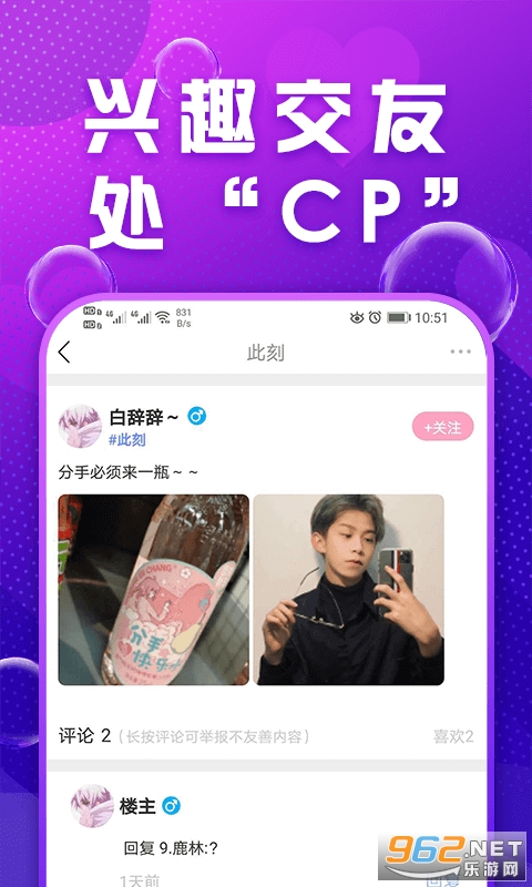 Mua语音交友平台截图1