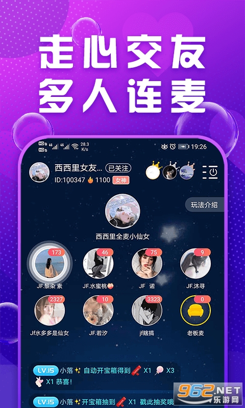 Mua语音交友平台截图3