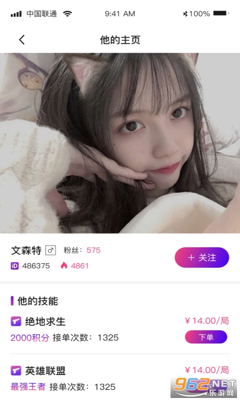 与鹿逐秋陪玩APP截图2