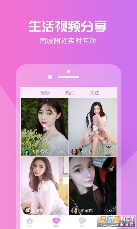 问千手机版截图0