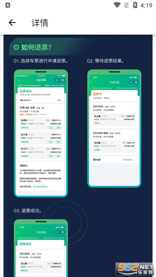 ��èƱ��app��ͼ2