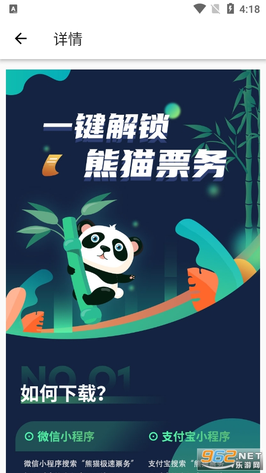 ��èƱ��app��ͼ5