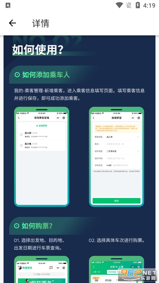 ��èƱ��app��ͼ4