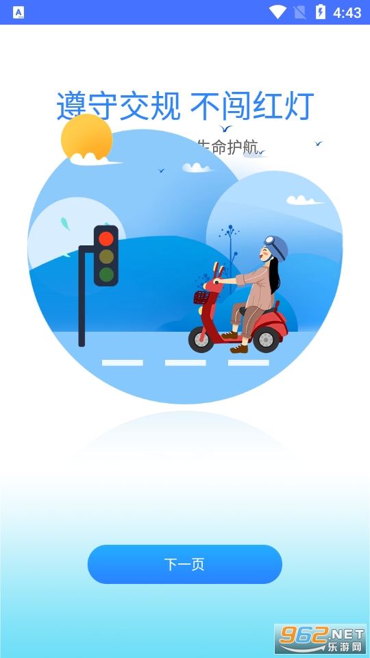 �������appv3.2.3 ��׿���ͼ3