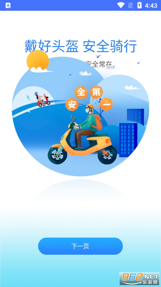 �������appv3.2.3 ��׿���ͼ4