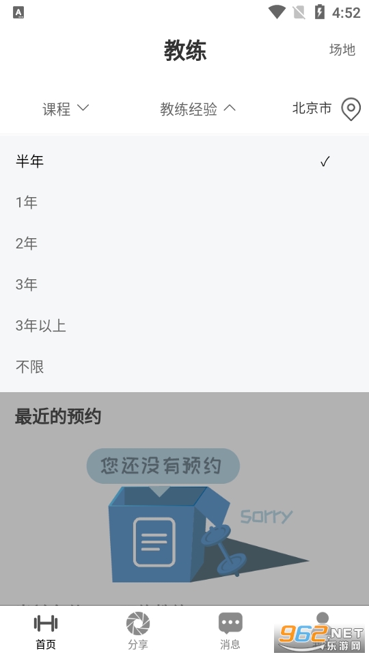 ��������appv1.0.54 ��׿���ͼ0