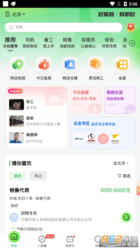 �ϼ��ҹ����ٷ���v10.12.2��ͼ0