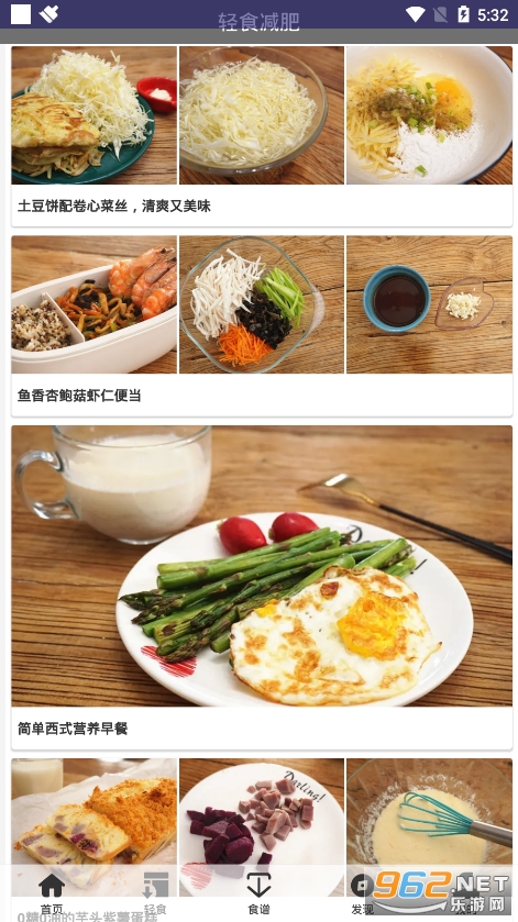 轻食减肥最新版截图3