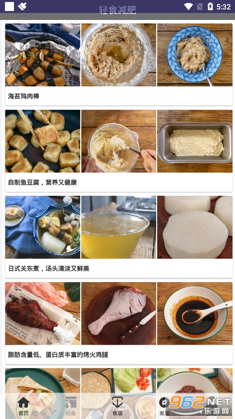 轻食减肥最新版截图2