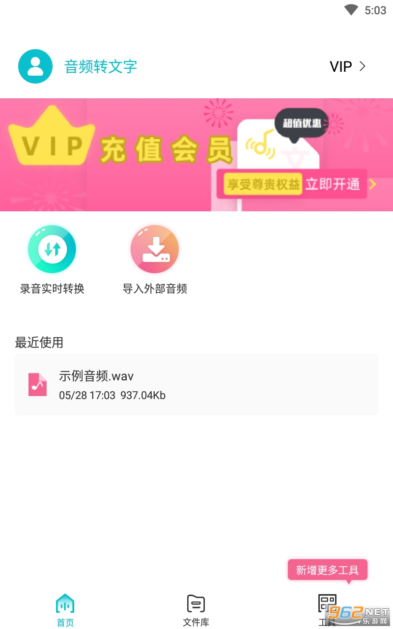 ¼����ת����appv1.3 ���°��ͼ3
