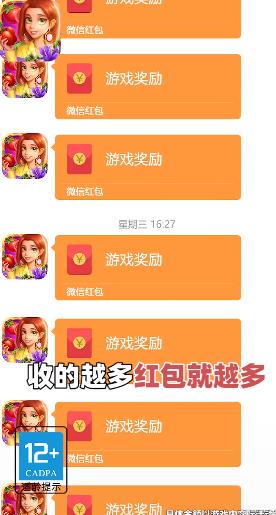 全民来收菜红包版游戏截图2