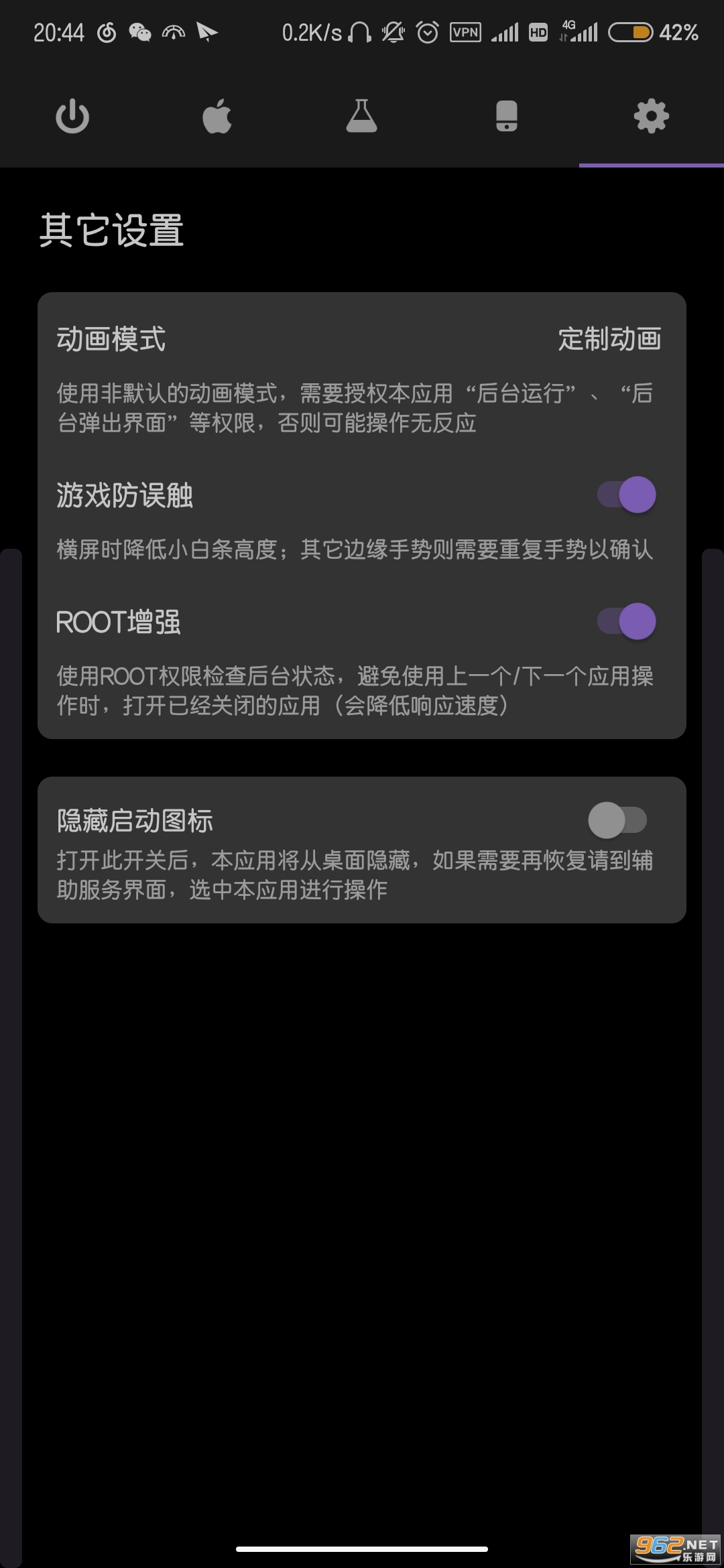 Gesture���°�v1.6.3��ͼ3