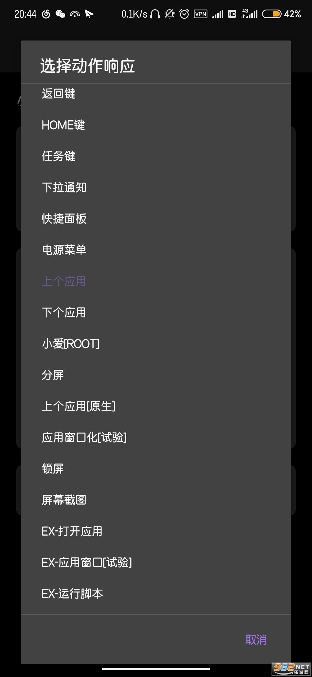 Gesture���°�v1.6.3��ͼ2