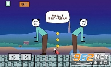 马里奥大冒险游戏截图1
