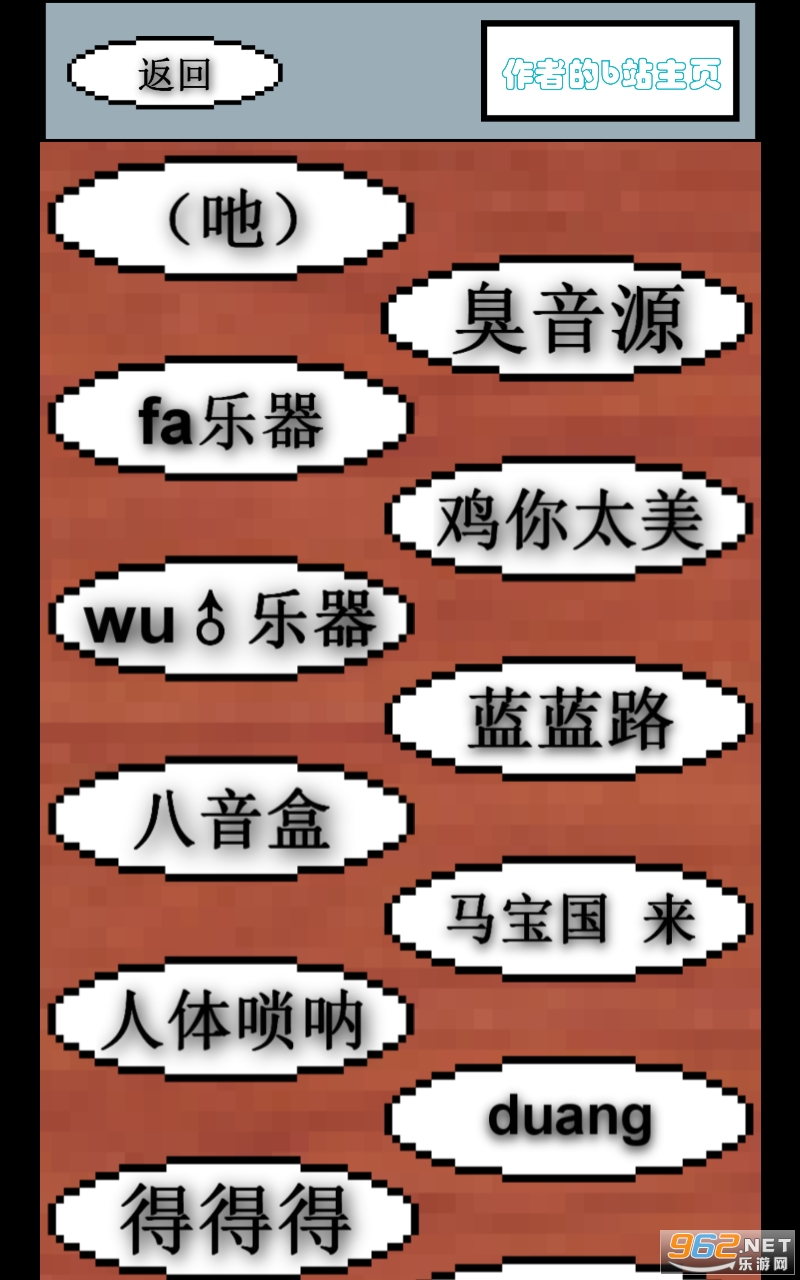 鬼畜传说安卓版截图3
