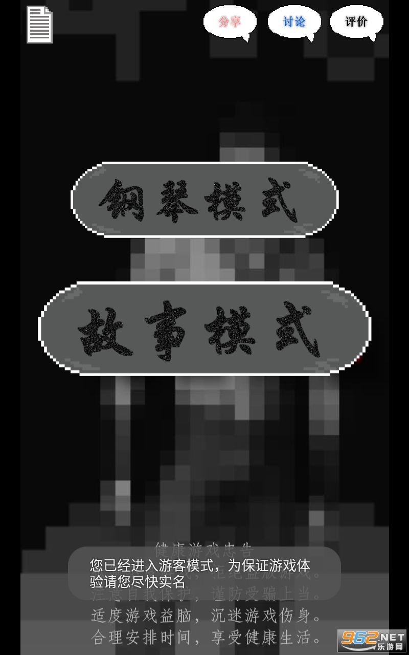 鬼畜传说安卓版截图2