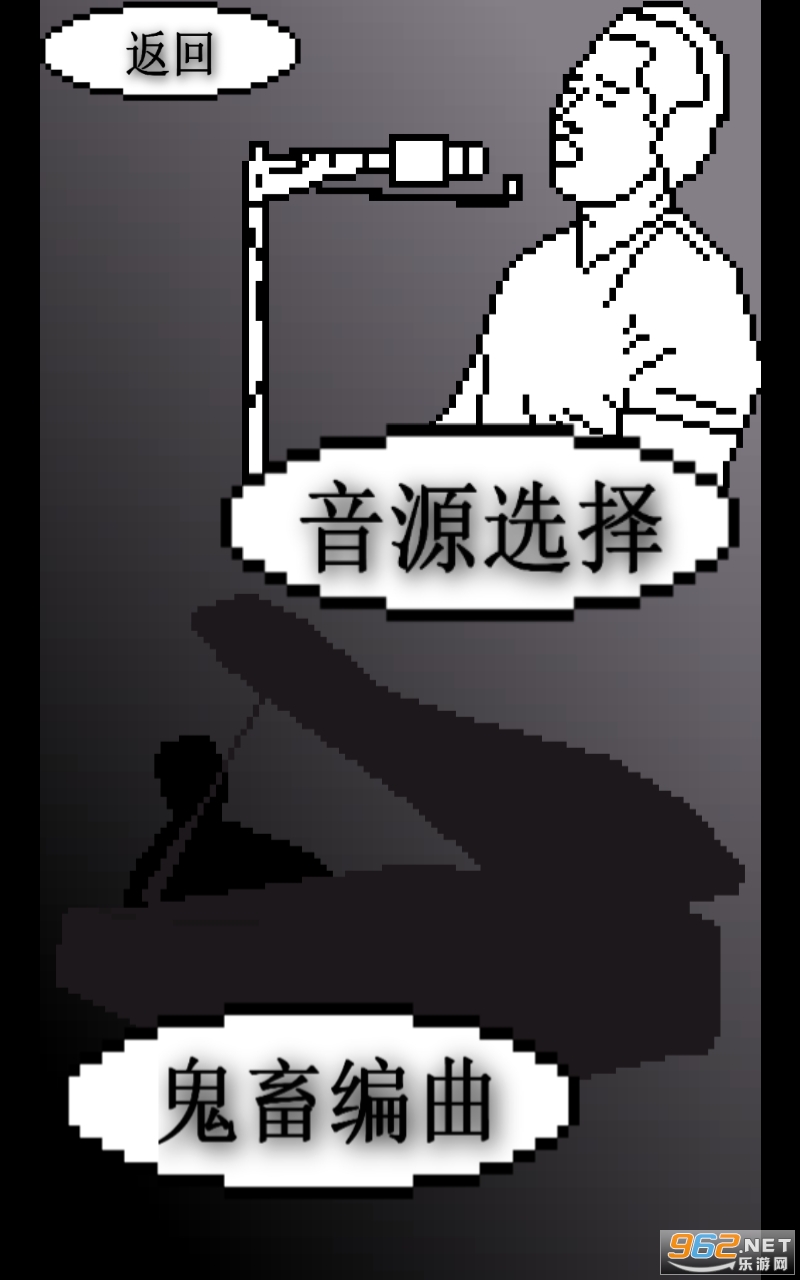 鬼畜传说安卓版截图1